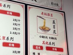 -郑凉面24h店(黄金小区店)