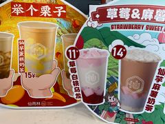 -仙雨林·奶茶鲜果茶(书院巷店)