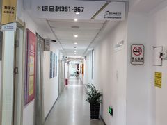 -苏州口腔医院(观前街院区)