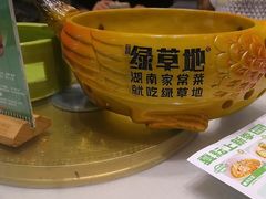 -绿草地·湘菜(芙蓉天街店)