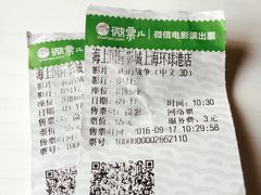 -AMG海上明珠影城(上海环球港RealDCinema店)