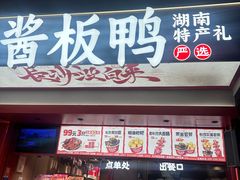 -黑色经典臭豆腐·湖南特产(太平街口店)