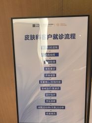 -四川米兰柏羽医学美容医院