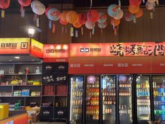 -林二哥宜烤官·宜宾小烧烤