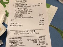 账单-麦当劳(伦敦人店)