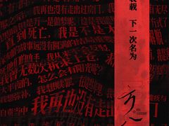 -剧狐剧本杀·月球探案馆(人民广场1号店)