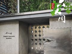 -穹六人间 people 6(岳阳路店)