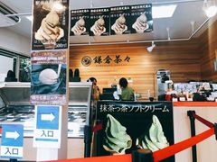 -鎌倉茶々(本店)