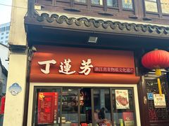 -衣裳街历史文化街区