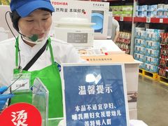 -山姆会员商店(上海浦东店)
