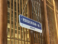 -迦南苑·新派青岛菜·生日纪念日主题餐厅