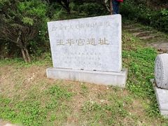 -玉华宫景区
