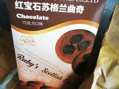 -红宝石·鲜奶小方(莘庄店)