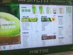 -柠檬7(万达一店)