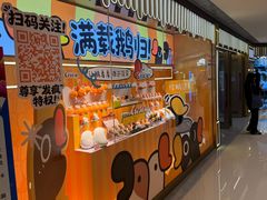 -环游嘉年华(广州-天河城店)