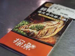 -探鱼·鲜青椒爽麻烤鱼(天一广场店)