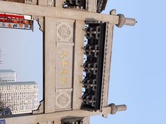 -太平老街