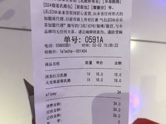 账单-LELECHA乐乐茶(上海五角场万达广场店)