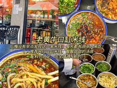 -阿昌白族石板烧(大理古城店)