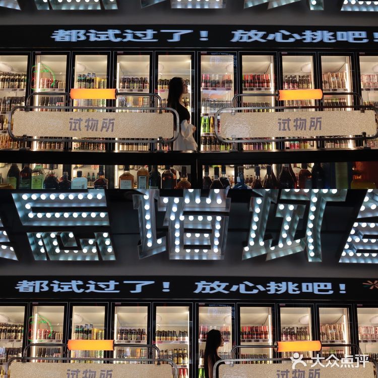 happy圣地[礼花][礼花]beerpark试物所自选餐酒吧❗️