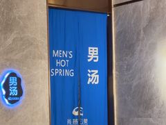 -尚荟汤泉生活馆