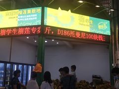 -曼阁市场水果批发市场