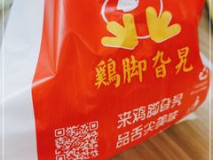 -鸡脚旮旯平江路店