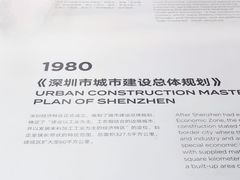 -深圳市当代艺术与城市规划馆