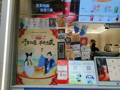 -茶百道(北街店)