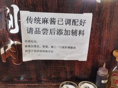 -北门涮肉·铜锅涮肉(南锣鼓巷店)