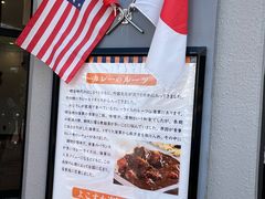 -横须贺海军咖喱本铺