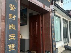 -小陆莲花蟹园农家乐(莲花岛店)