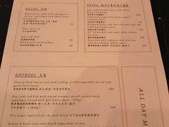 菜单-wann lounge 低温慢煮牛排·清吧