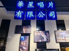 -昌勝香港深井烧鹅(新年华店)