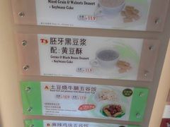 MENU (2)-西龙传香饭团(王府井店)