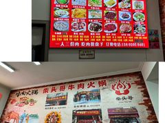 -柴头哥·牛肉火锅(爱民路店)