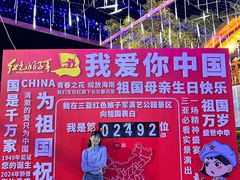 -三亚红色娘子军演艺公园景区