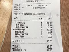 账单-赵崽儿川式面品(金桥国际店)
