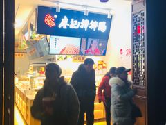 门面-廖记棒棒鸡(十二桥店)