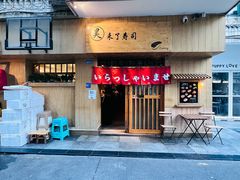 -昊·来了寿司(双楠2店)