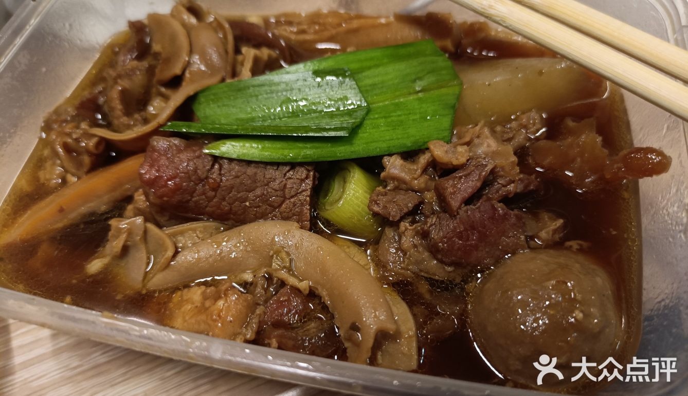 牛杂煲