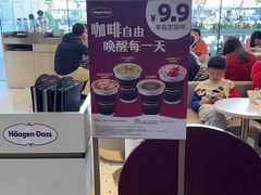 -哈根达斯(天河城店)