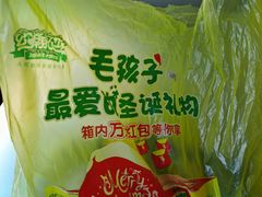 -乐琪宠物(青塔西路店)