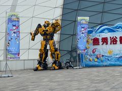 -天山海世界·米立方