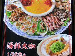 -吕宋海鲜楼