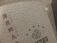 -粉粉乐鲷鱼烧(美罗城店)