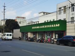 -上海为民商行清真饭店(南大路店)