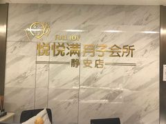 -优护佳月嫂育儿嫂中心(静安店)