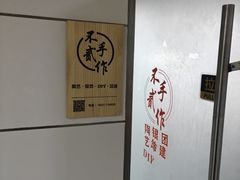 -不贰手作陶艺diy·烧玻璃·银饰团建(人民大学店)