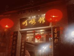 门面-顺德了能馆(虎门店)